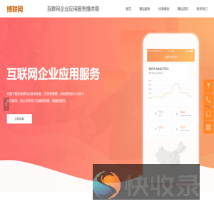 博联网