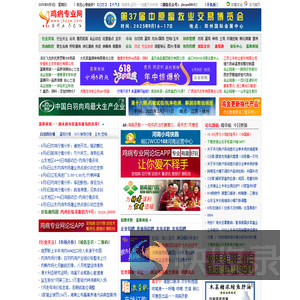 鸡病专业网