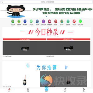 众聚惠汽配直通车商城