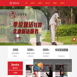 无锡家政公司