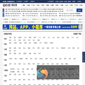 钢价通