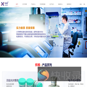 深圳市怀辉电子材料有限公司