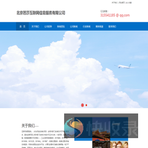 北京芭莎互联网信息服务有限公司