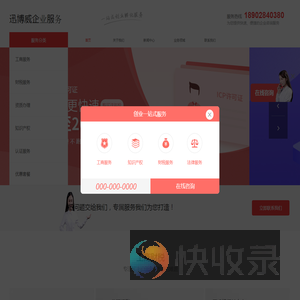迅博威客户后台