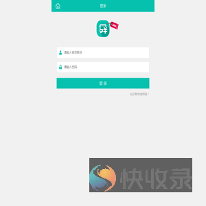 商户打折平台