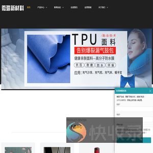 医疗tpu膜,内饰复合布面料,tpu布料,内饰打孔,反光布面料打孔