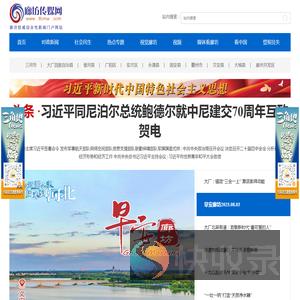 廊坊传媒网