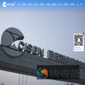 辰欣药业股份有限公司