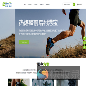 热熔胶定型网