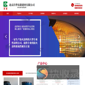 北京昌华东阳建材有限公司
