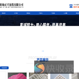 包装