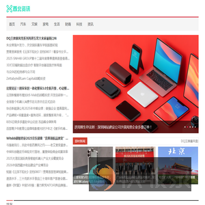 西北资讯