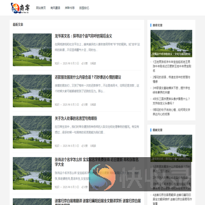 故南岸