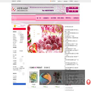 北京怀柔区花店