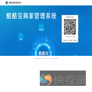 酷酷宝管理系统