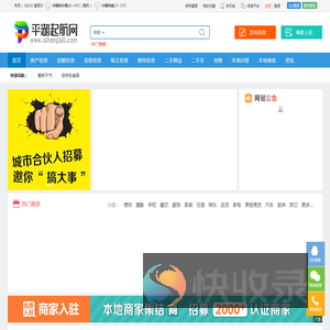 平湖起航网