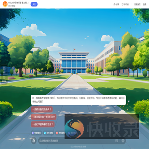 中北大学招考问答·掌上高考
