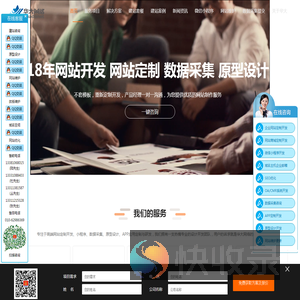 北京网站建设