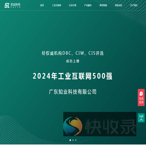 知业科技