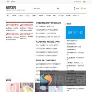 我要起名网