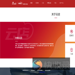 中策车空间