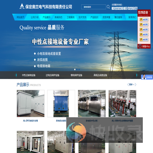 中性点间隙保护