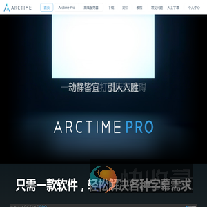 ArcTime