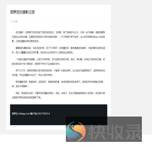菠萝养生网bolopp.com