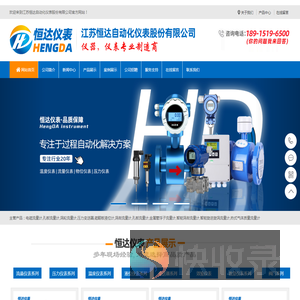 电磁流量计,孔板流量计,涡轮流量计,压力变送器,磁翻板液位计,涡街流量计