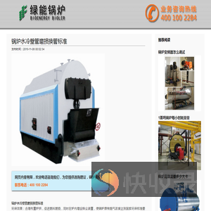 锅炉水冷壁管磨损换管标准