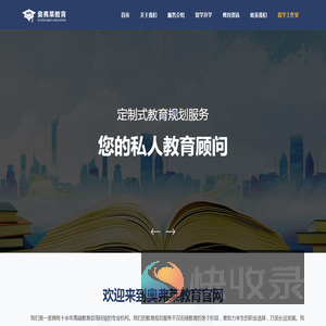 北京奥弗莱教育咨询有限公司