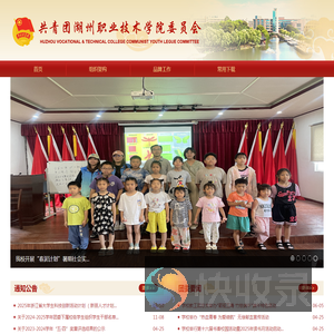 湖州职业技术学院