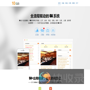OA系统,OA软件