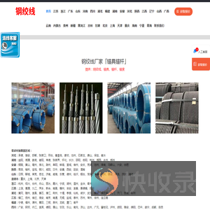 钢绞线厂家「锚具」锚杆