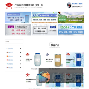 耐酸碱表面活性剂