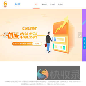 好快省财税集团｜企业财税合规与增长伙伴