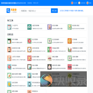 泉州鸿嘉环境科技有限公司