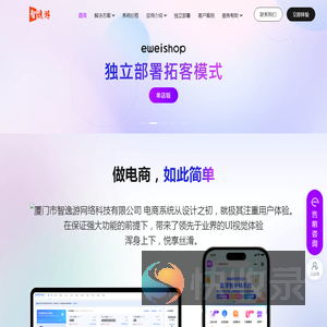 诏安县智逸游网络科技有限公司