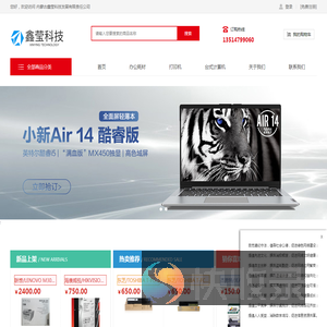 内蒙古鑫莹科技发展有限责任公司