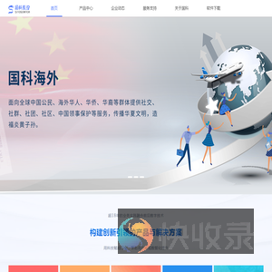 国科服务