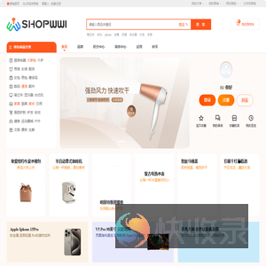 ShopWWI智能管理系统
