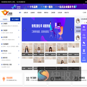 代办公司营业执照