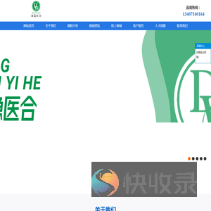 动稳医合运动康复学院