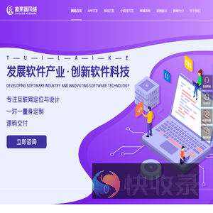 成都小程序开发
