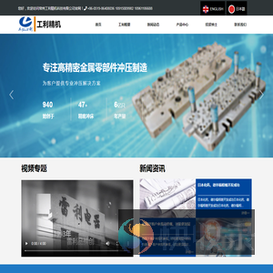 常州工利精机科技有限公司