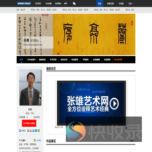 吴勇官方网站