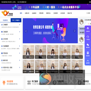 代办公司营业执照