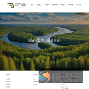 重庆骄王天然产物股份有限公司