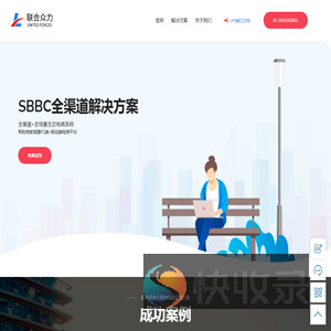 联合众力