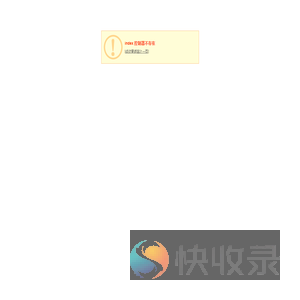 提示信息